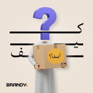 كيف-تبدأ-في-الدروب-شوبينج؟