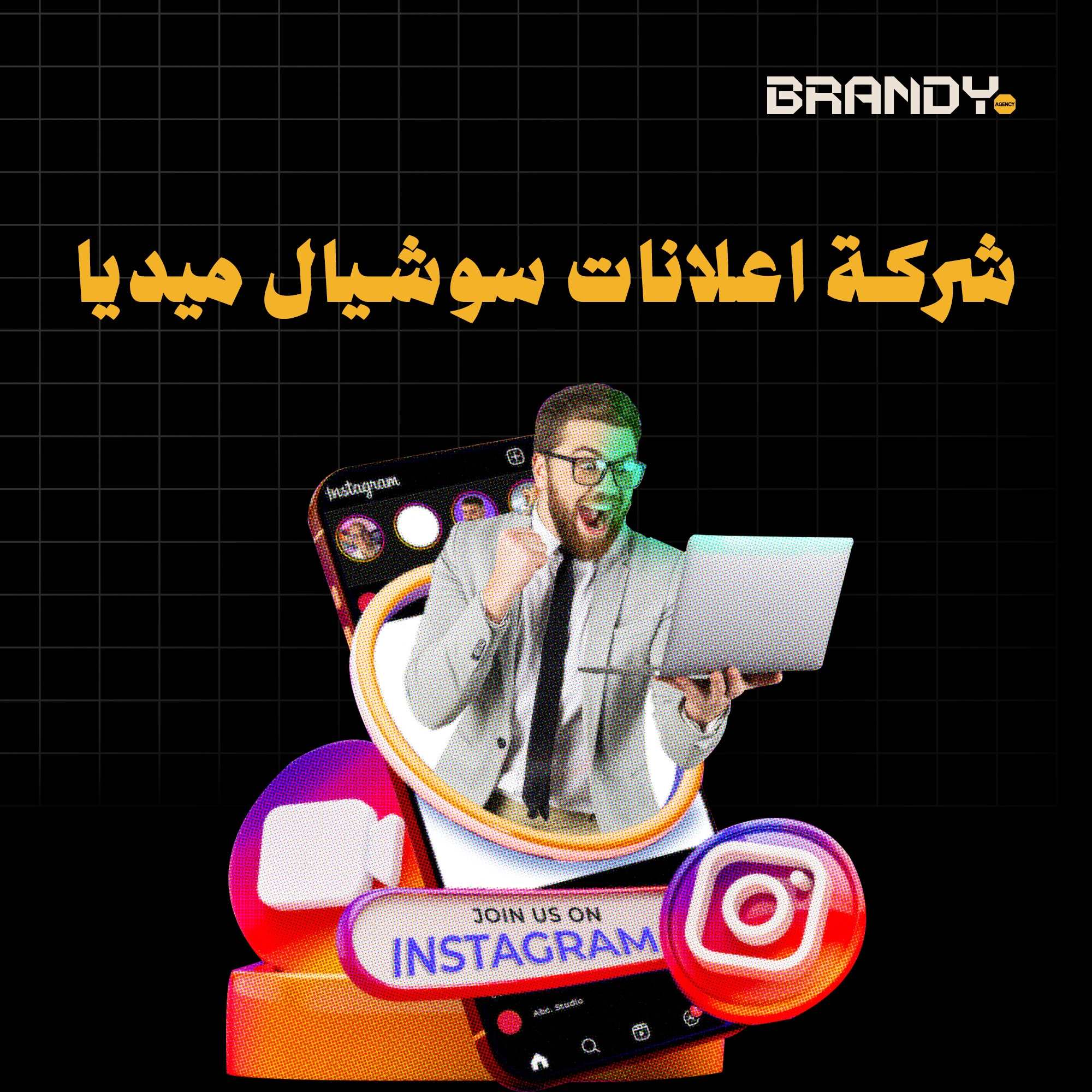 شركة اعلانات سوشيال ميديا